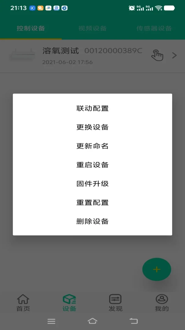 С��ũ��׿���ֻ���v3.01.3 ��׿���ͼ2