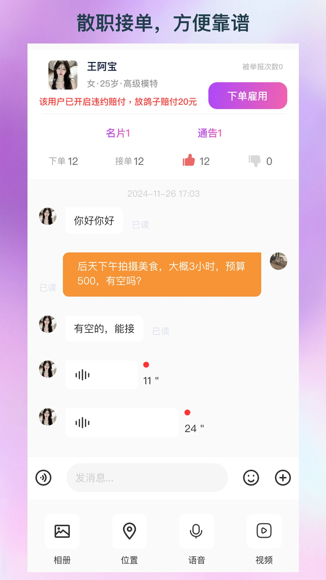 �˼��˲ż���APP2026�ٷ����°汾v2.0.17 �ֻ����ͼ1