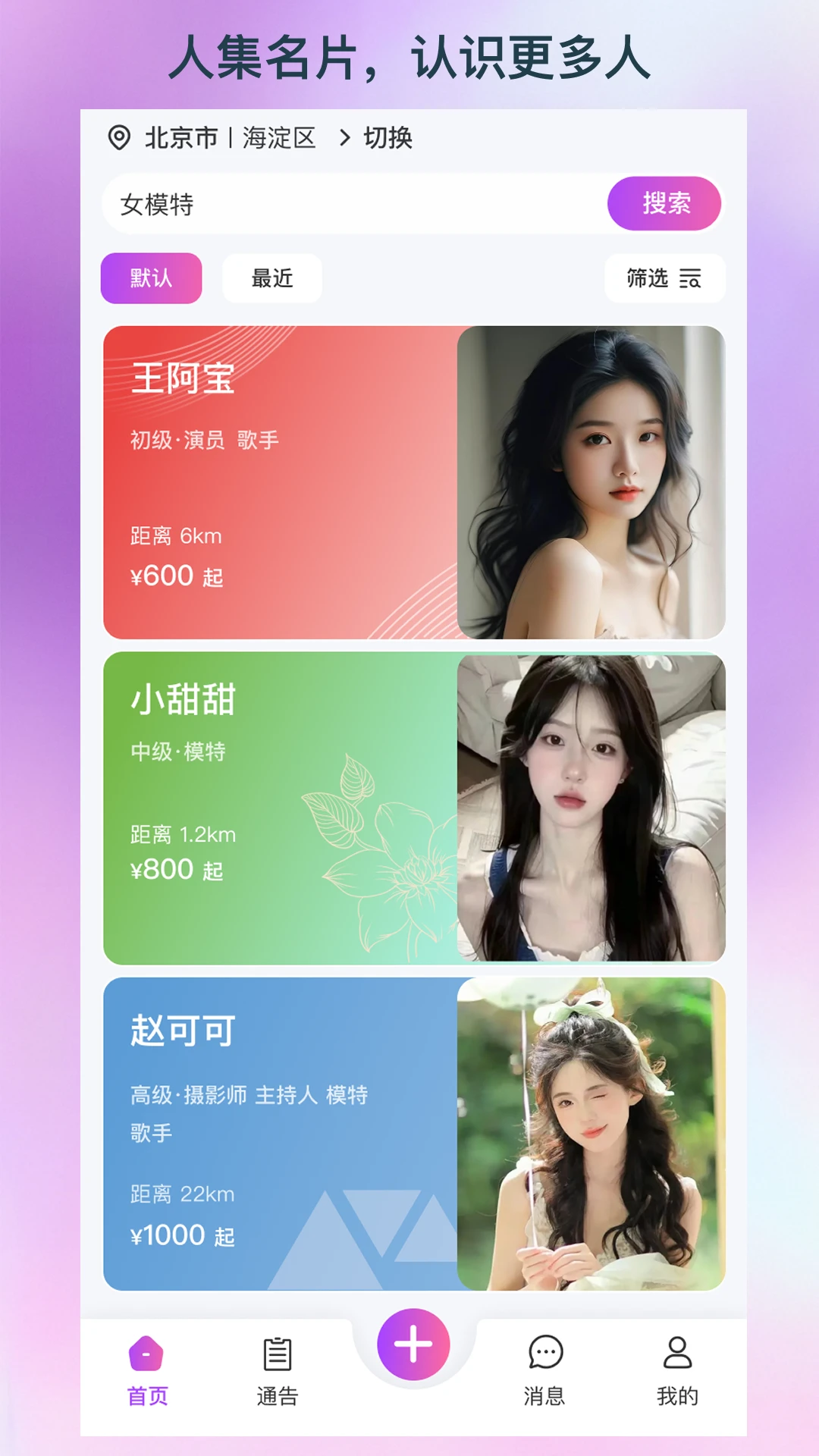 �˼��˲ż���APP2026�ٷ����°汾v2.0.17 �ֻ����ͼ3