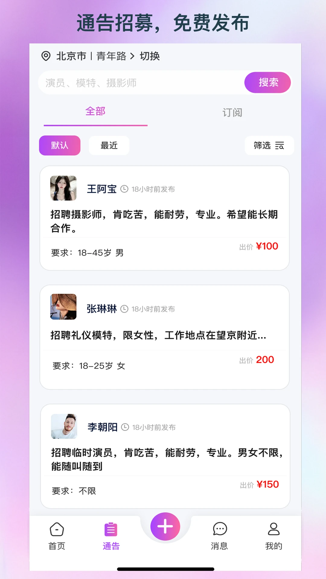 �˼��˲ż���APP2026�ٷ����°汾v2.0.17 �ֻ����ͼ0