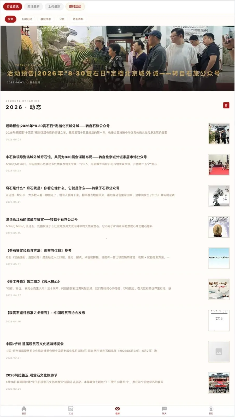 ����ʯ��(ʯͷ�Ļ�������)v1.5.8 �ٷ������ͼ2