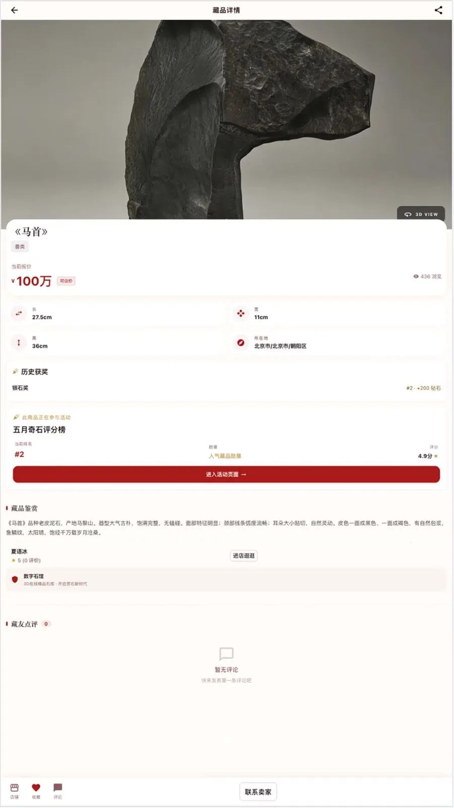 ����ʯ��(ʯͷ�Ļ�������)v1.5.8 �ٷ������ͼ1