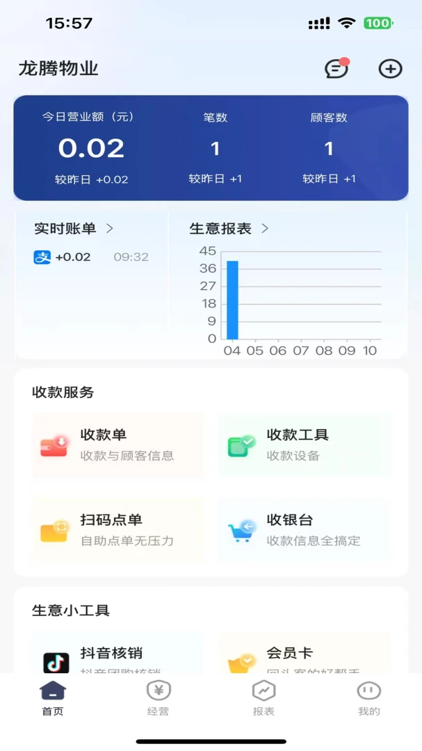 ���ĸ��ܼ�2026���°汾v1.0.0 ��׿���ͼ2