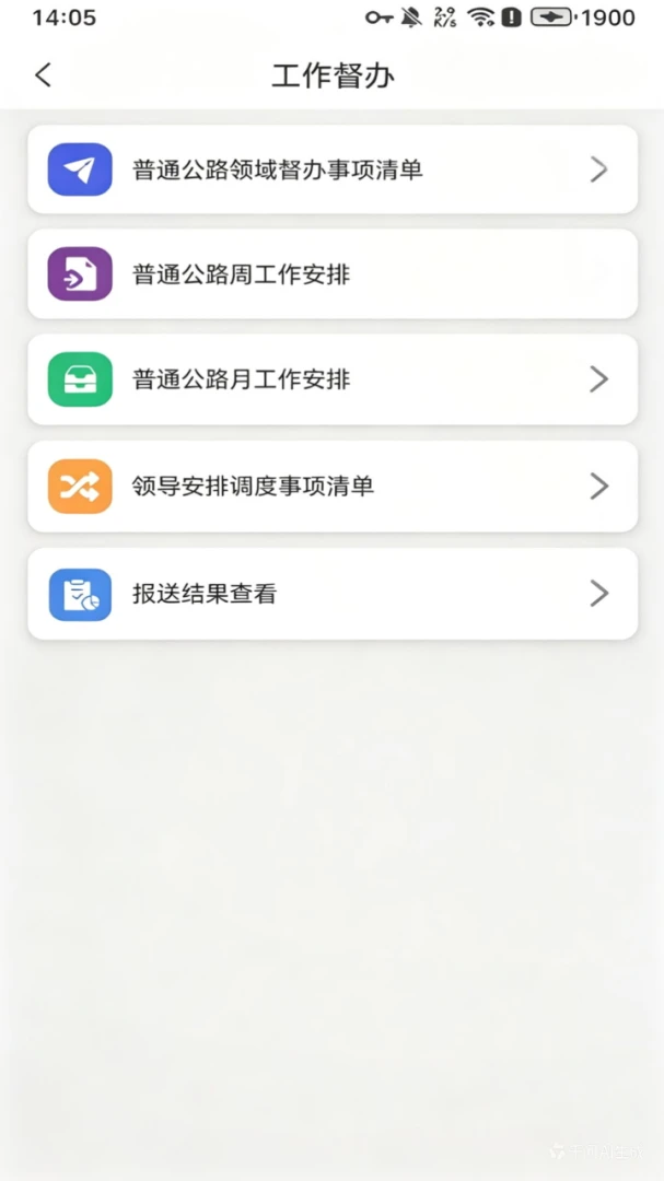 ��·��(�ǻ۰칫����)v1.4.7320260701 �ֻ����ͼ0