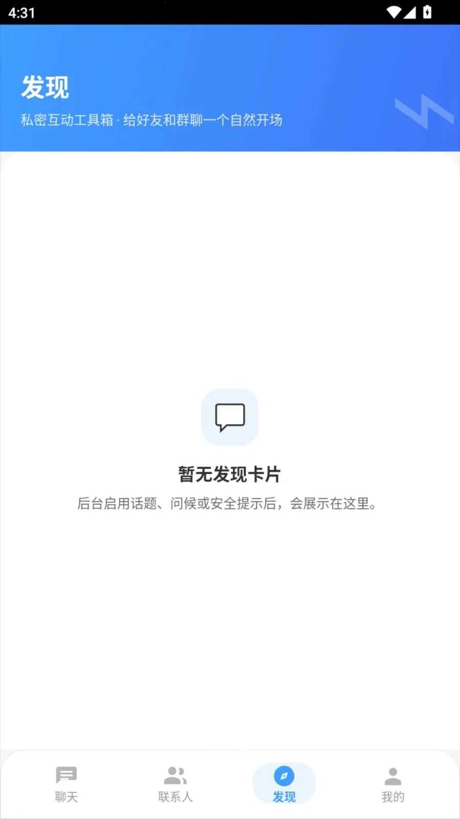 Ѷ�ܴ�(�罻��ͨ����)v1.1.1 �ֻ����ͼ2