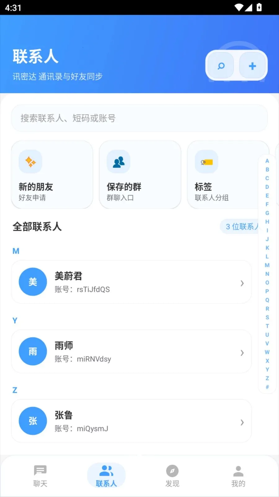 Ѷ�ܴ�(�罻��ͨ����)v1.1.1 �ֻ����ͼ1