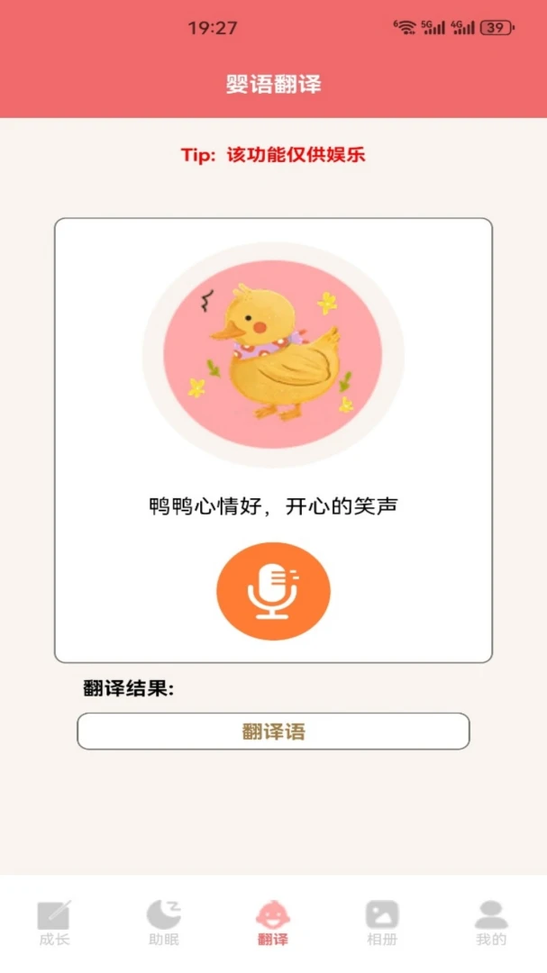 鸭鸭来财最新手机版v1.2 手机版截图2