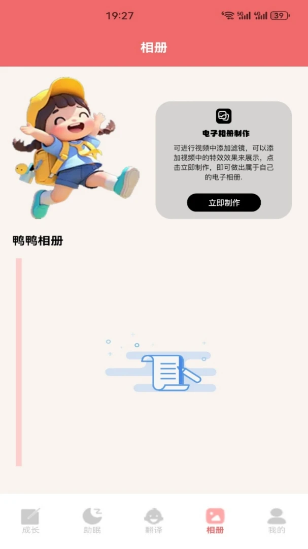 鸭鸭来财最新手机版v1.2 手机版截图3