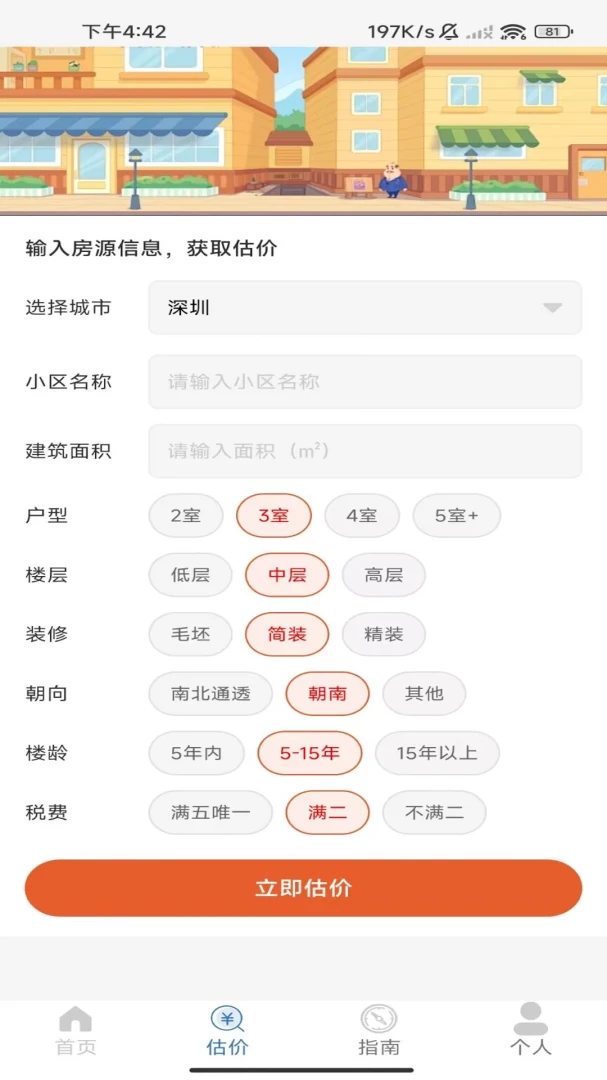 �����ҷ�(�������񹤾�)v1.0 �ٷ������ͼ2