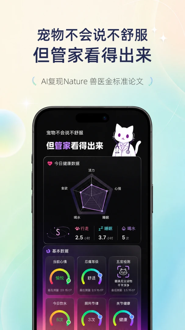 小红猫宠物AI管家(猫咪AI守护管家)v3.1.0006 免费版截图2