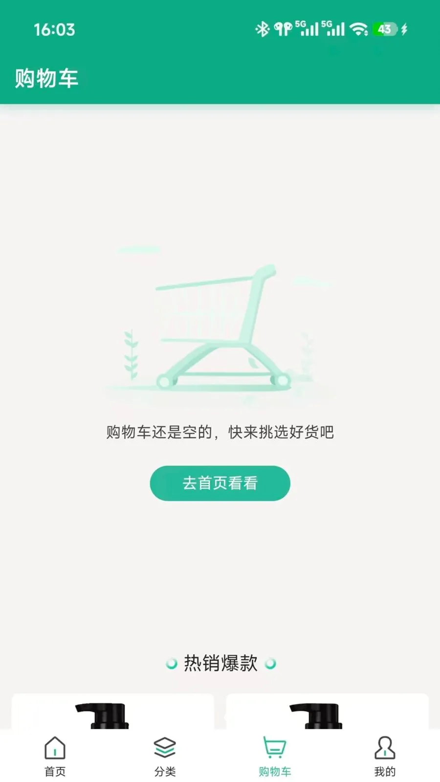΢��ë��2026�ٷ����°汾v1.0.1 �ٷ������ͼ2