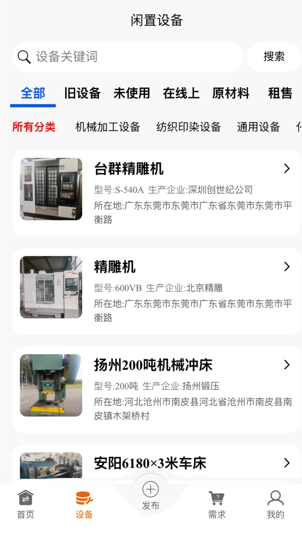 �����豸��(�豸���ֽ�����)v1.0.82 �ֻ����ͼ0
