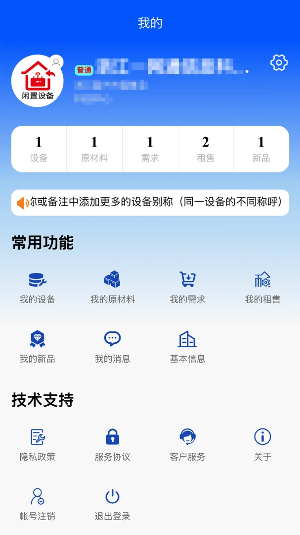 �����豸��(�豸���ֽ�����)v1.0.82 �ֻ����ͼ2