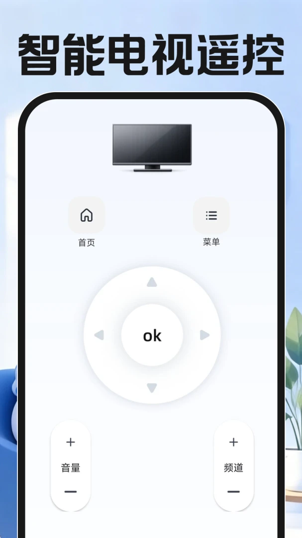 ����ң��������(�ҵ���������)v1.0.0 ��׿���ͼ2