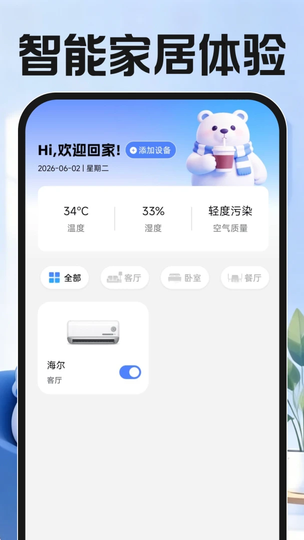 ����ң��������(�ҵ���������)v1.0.0 ��׿���ͼ0