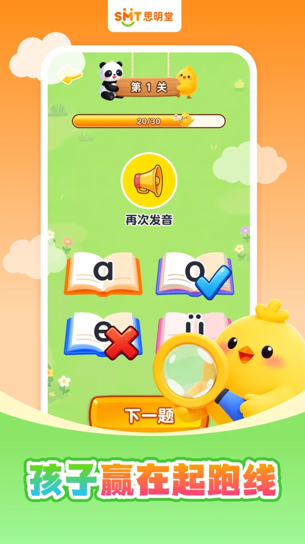 ���ƴ��ƴ�������ֻ���v1.0.3 �ֻ����ͼ3