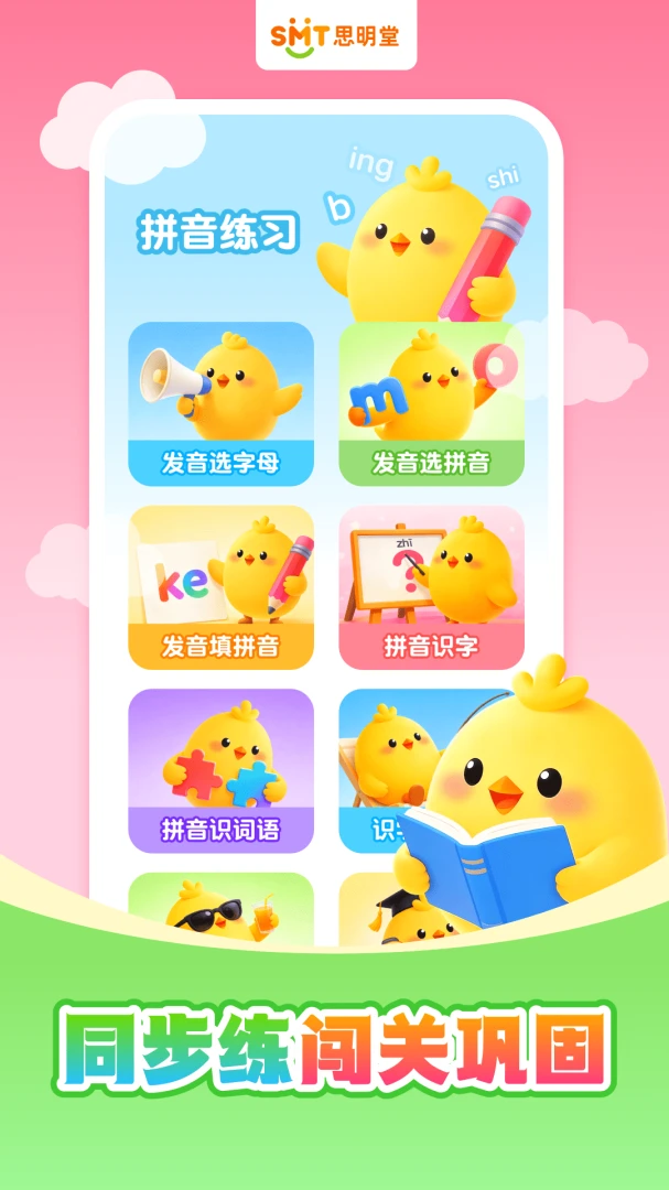 ���ƴ��ƴ�������ֻ���v1.0.3 �ֻ����ͼ1