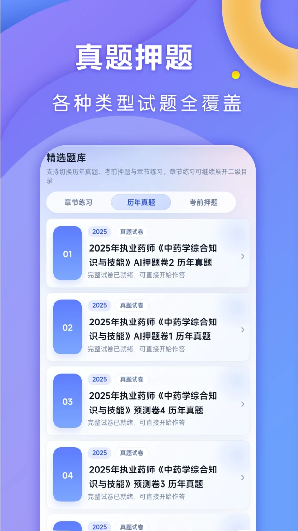 ȫ��ҽ����׿���ֻ���v1.0.3 ��Ѱ��ͼ0