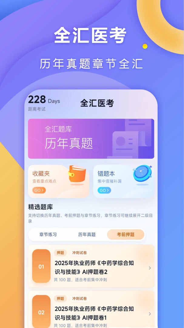 ȫ��ҽ����׿���ֻ���v1.0.3 ��Ѱ��ͼ2