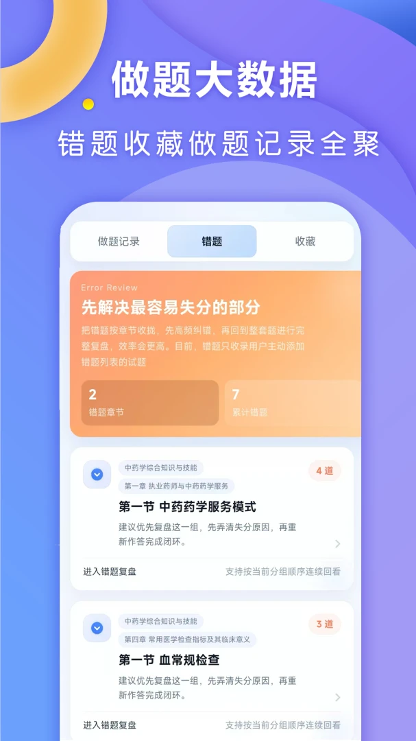 ȫ��ҽ����׿���ֻ���v1.0.3 ��Ѱ��ͼ1