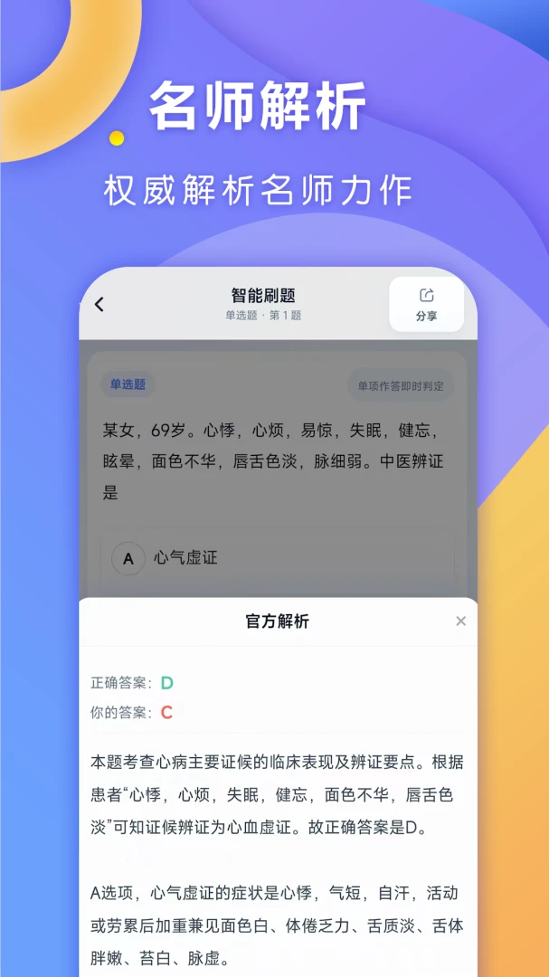 ȫ��ҽ����׿���ֻ���v1.0.3 ��Ѱ��ͼ3