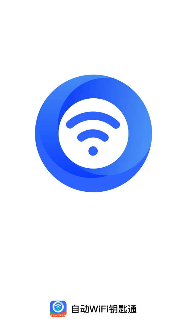 �Զ�WiFiԿ��ͨ(WiFi�๦�ܹ���)v2.0.1 �ֻ����ͼ3