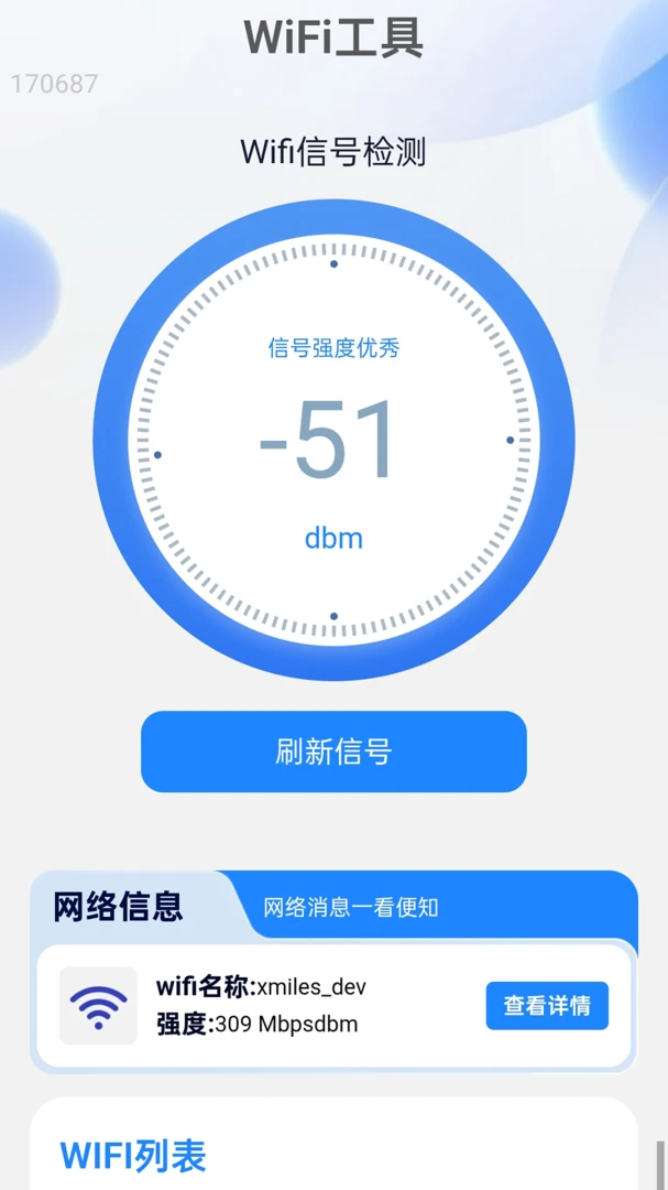 �Զ�WiFiԿ��ͨ(WiFi�๦�ܹ���)v2.0.1 �ֻ����ͼ2