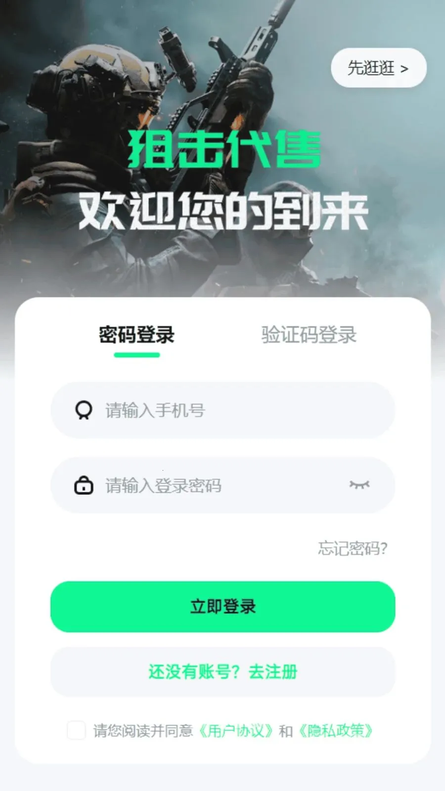 �ѻ�����(��Ϸ�˺Ž���ƽ̨)v1.0.9 �ֻ����ͼ2