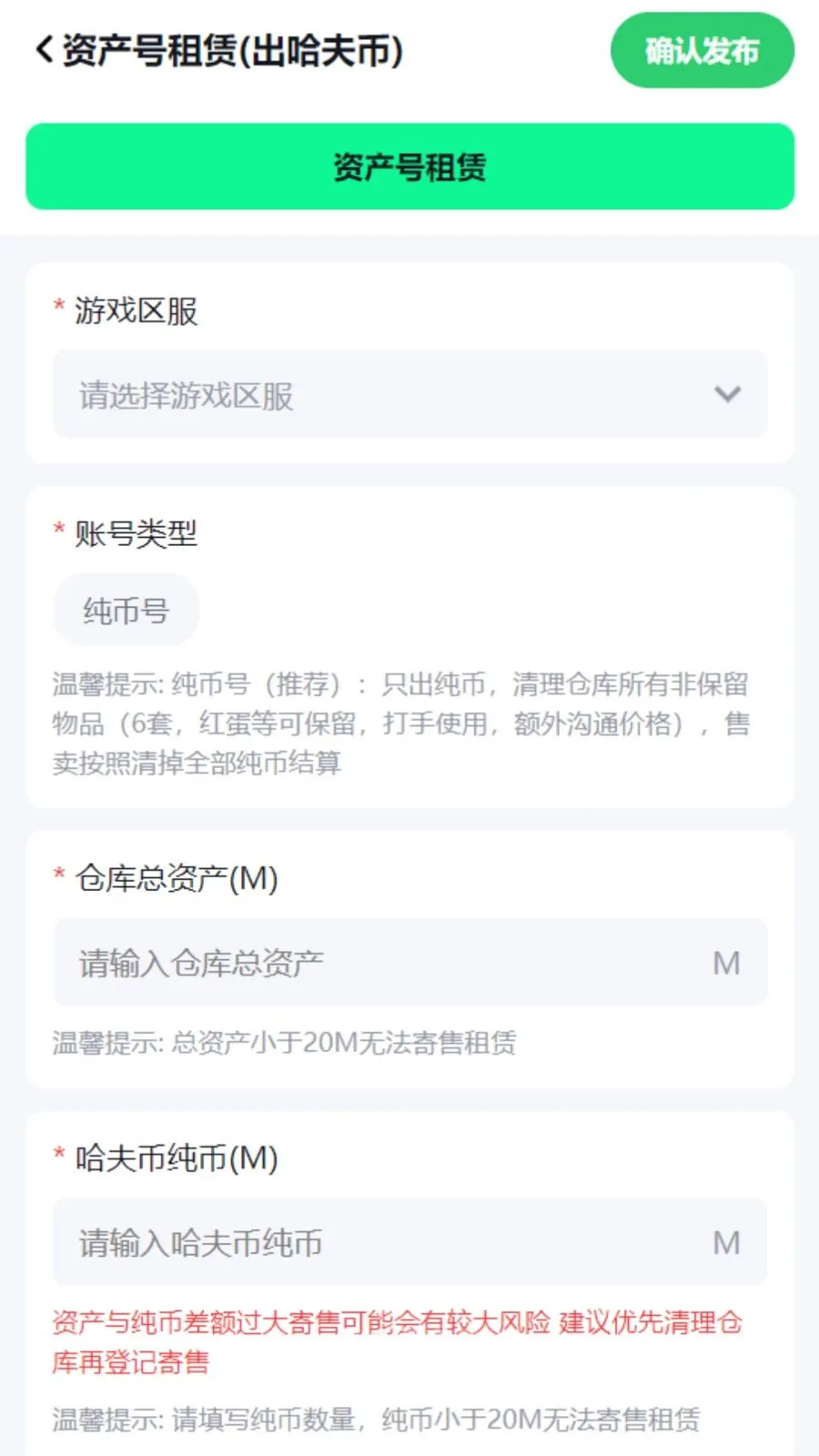 �ѻ�����(��Ϸ�˺Ž���ƽ̨)v1.0.9 �ֻ����ͼ1