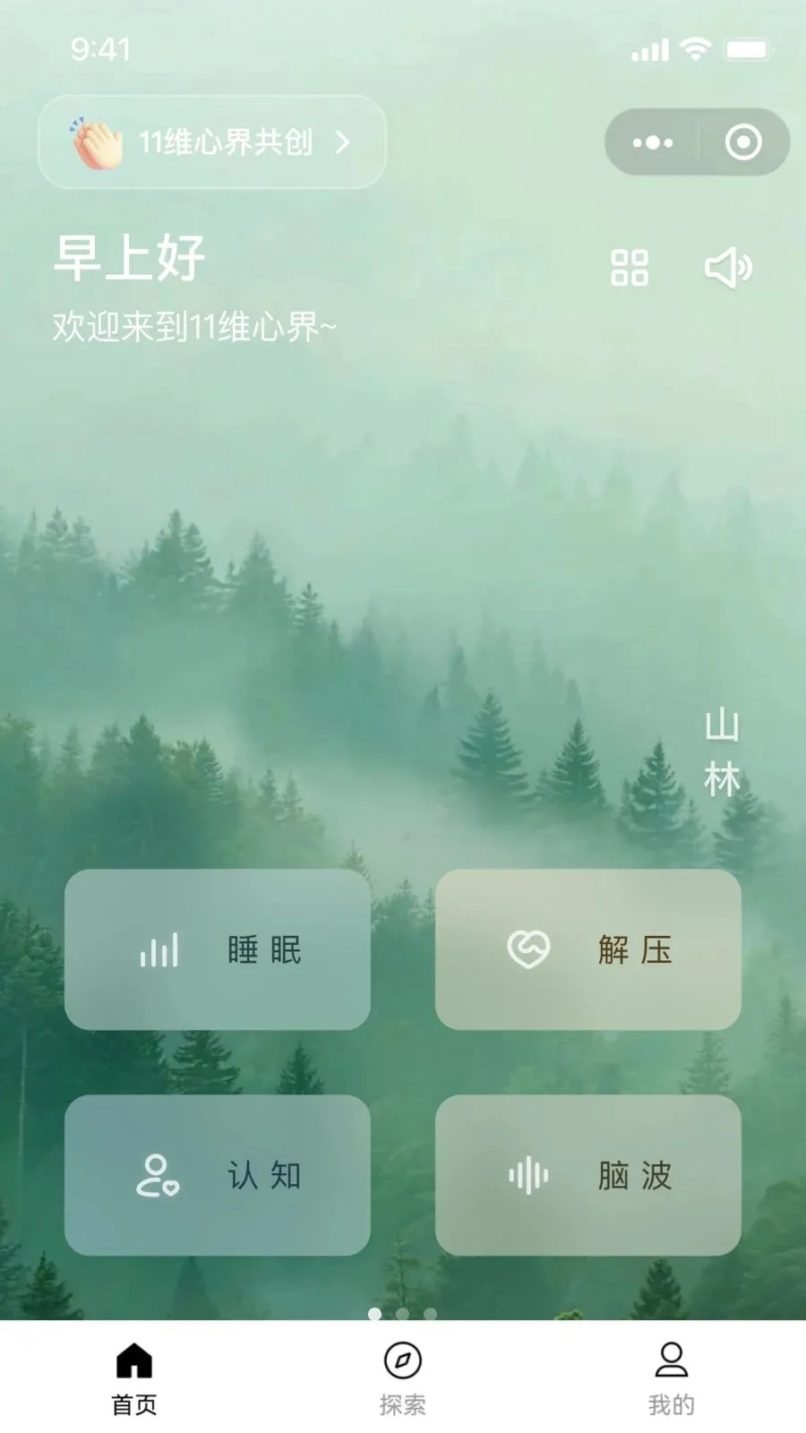 11ά˯��ڤ���ѹ����2026���°汾v1.0.1 �ֻ����ͼ0