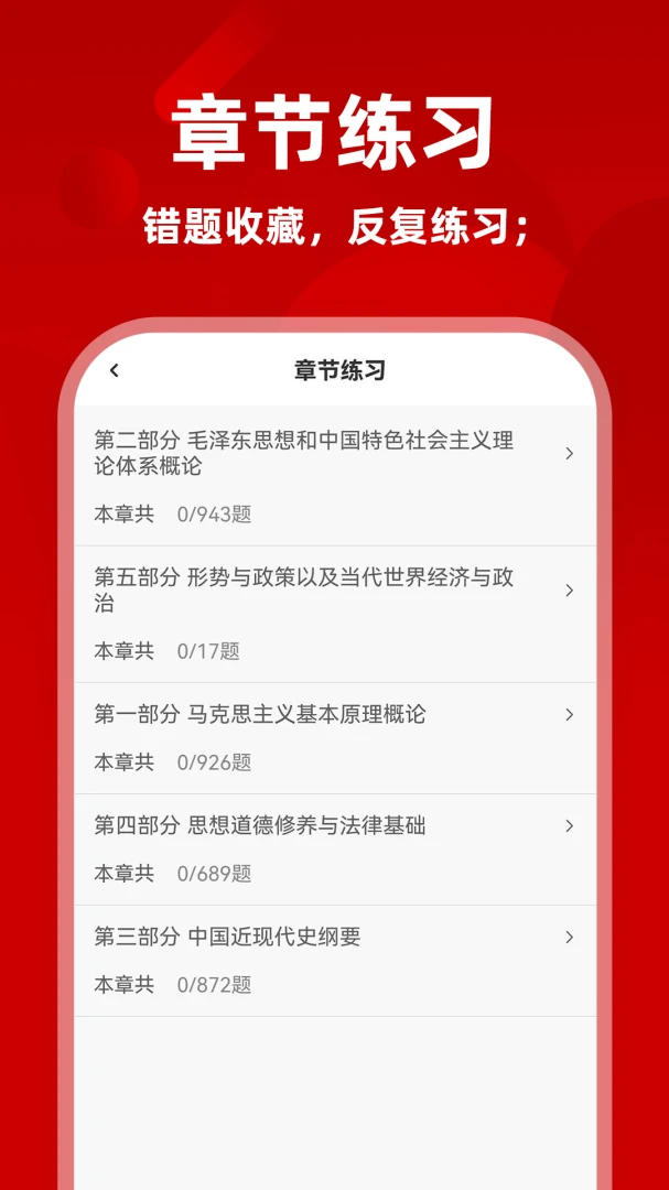 ��������ˢ���(����ˢ��app)v1.0.0 �ֻ����ͼ3