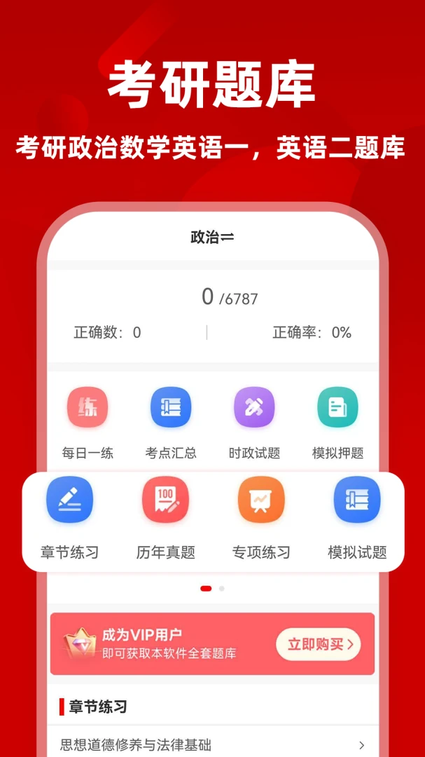 ��������ˢ���(����ˢ��app)v1.0.0 �ֻ����ͼ0