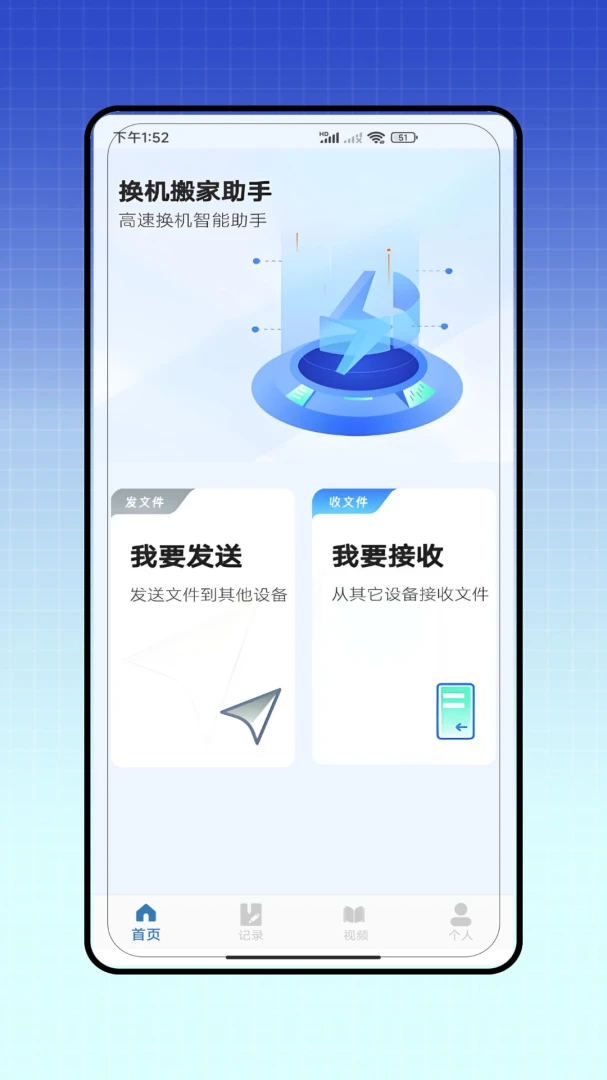 ΢�ֿ��������ֻ���v2.0 ��׿���ͼ0