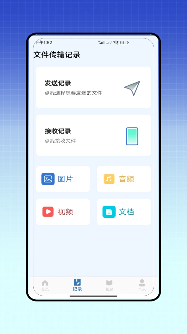 ΢�ֿ��������ֻ���v2.0 ��׿���ͼ3