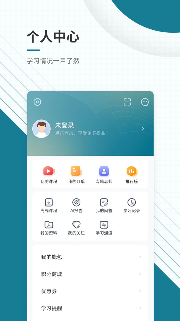 安全员准题库2026最新版本v5.54 安卓版截图2