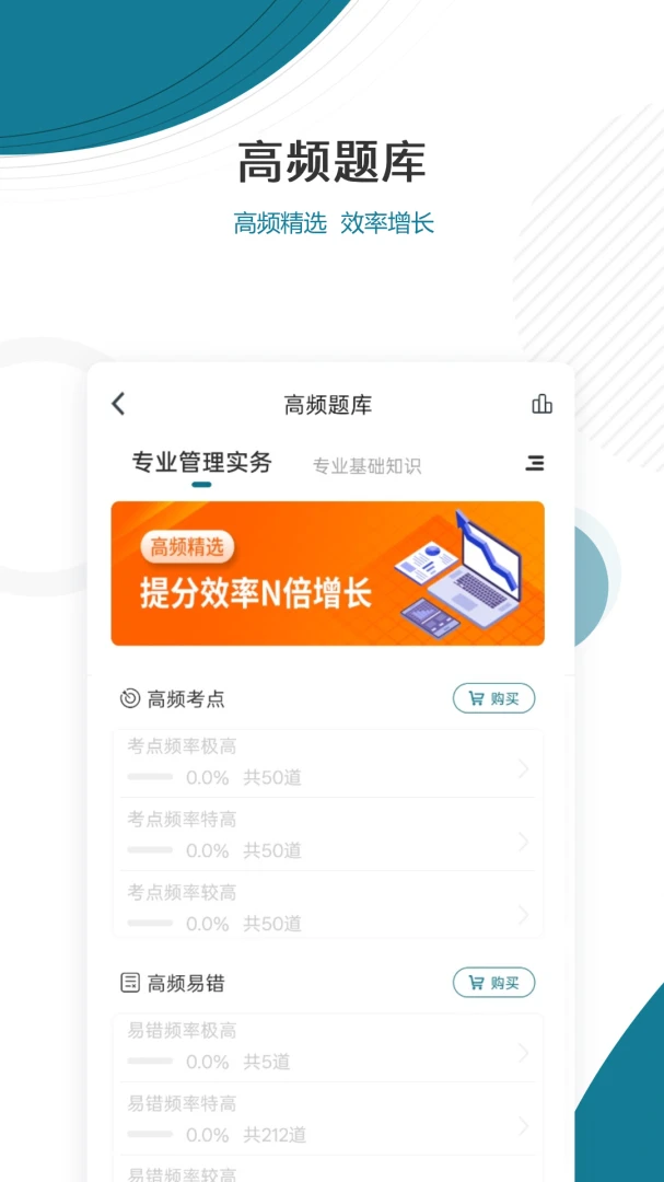 安全员准题库2026最新版本v5.54 安卓版截图3