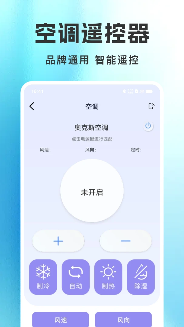 �������ܿյ�ң����(���ܿյ�ң�ع���)v1.0.0 �ֻ����ͼ0