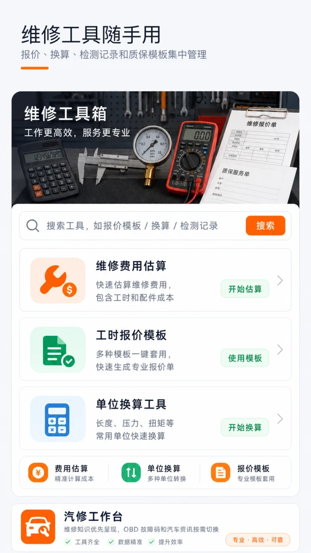 �ҵ�����ά���ֲ�(ά��ʵ�ù���)v1.0.0 �ֻ����ͼ0