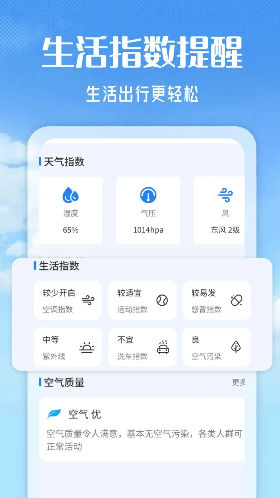 ����֪׼�������ֻ���v1.0 ��׿���ͼ3