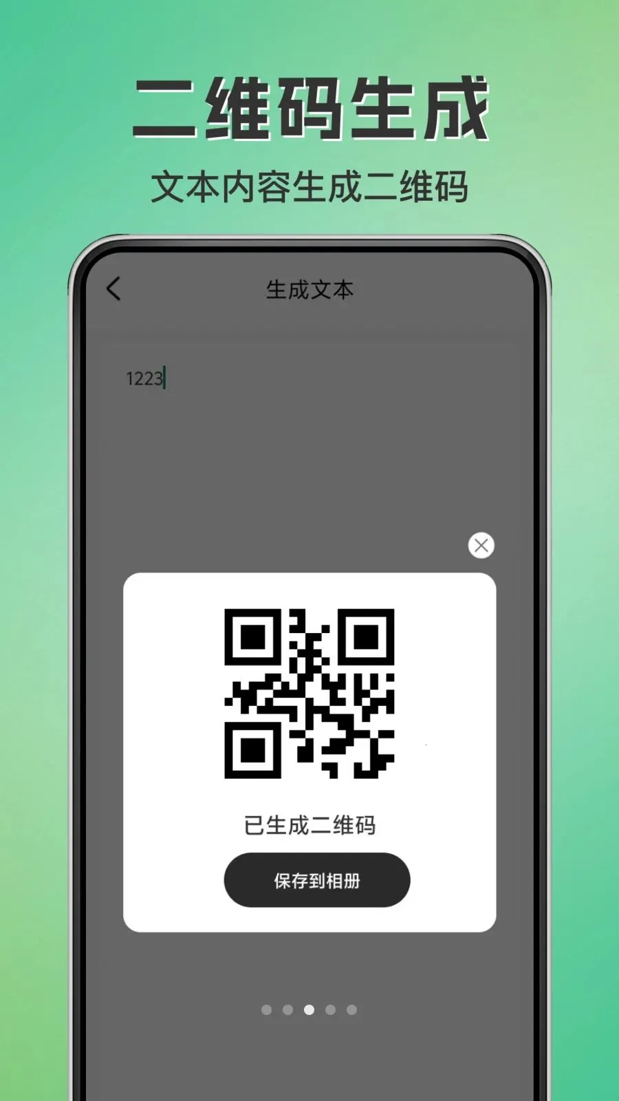 ΢��ά��΢ɨһɨ����2026�ٷ����°汾v1.0.0 ��Ѱ��ͼ2