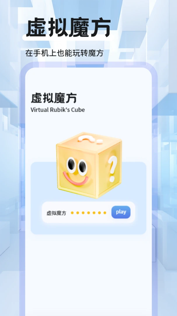 ħ����ԭ(ħ���̳̹���)v1.3 ��׿���ͼ3