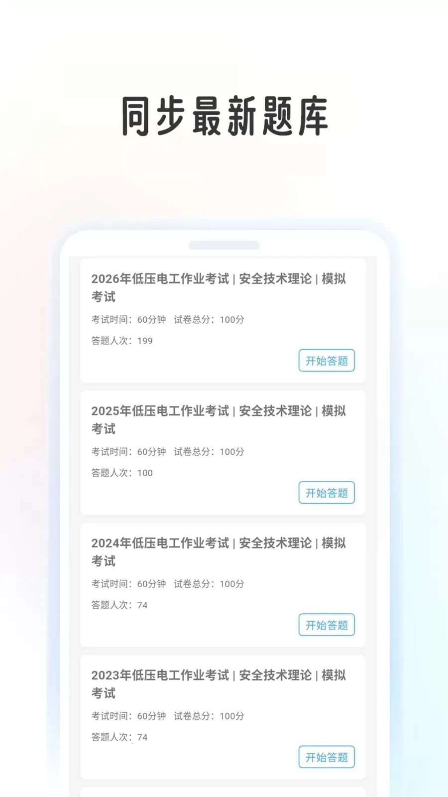 �繤֤ѧ����2026���°汾v1.1.0 �ٷ������ͼ3