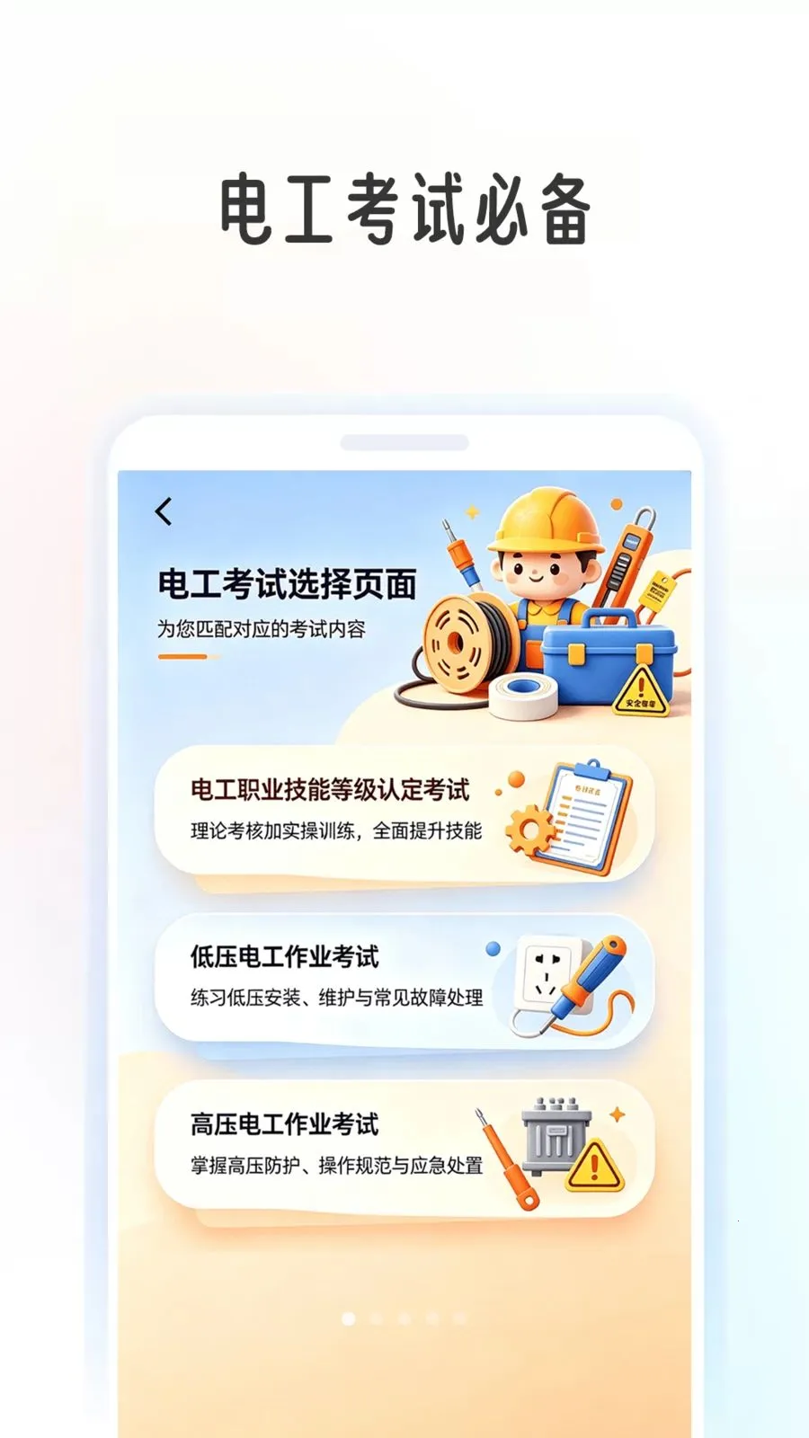 �繤֤ѧ����2026���°汾v1.1.0 �ٷ������ͼ0
