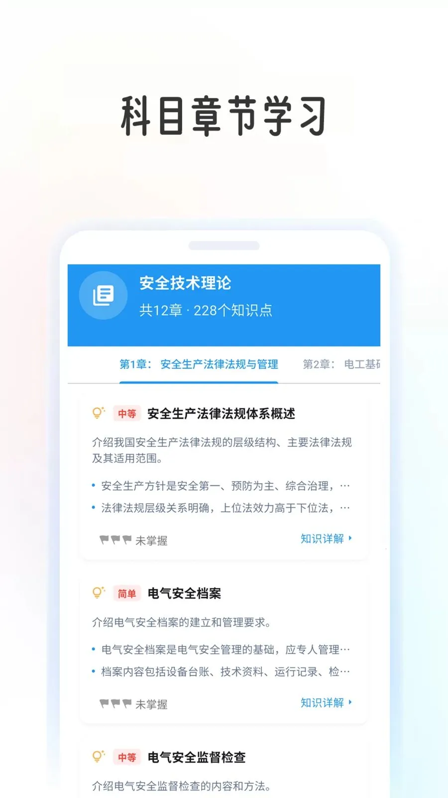 �繤֤ѧ����2026���°汾v1.1.0 �ٷ������ͼ2