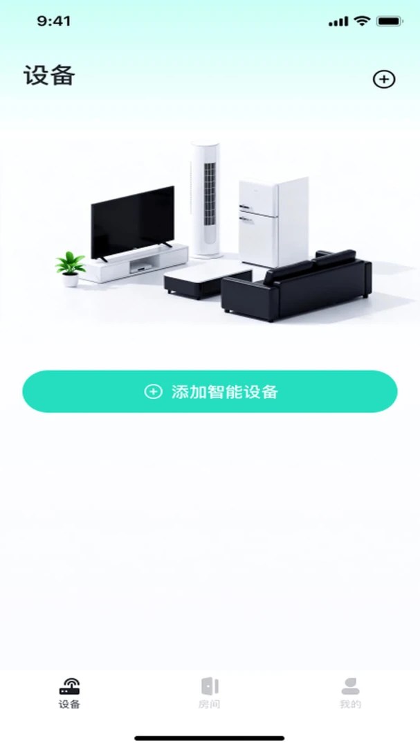 ����ң�ؿյ�ͨ(�����豸��������)v1.0.0 ��׿���ͼ2
