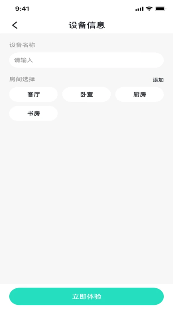����ң�ؿյ�ͨ(�����豸��������)v1.0.0 ��׿���ͼ0