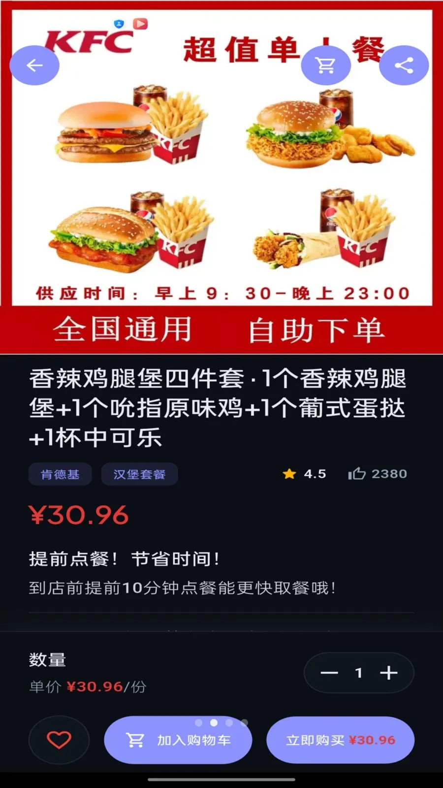 �湺����(��ʳ����Ӧ��)v1.0.0 ��Ѱ��ͼ1