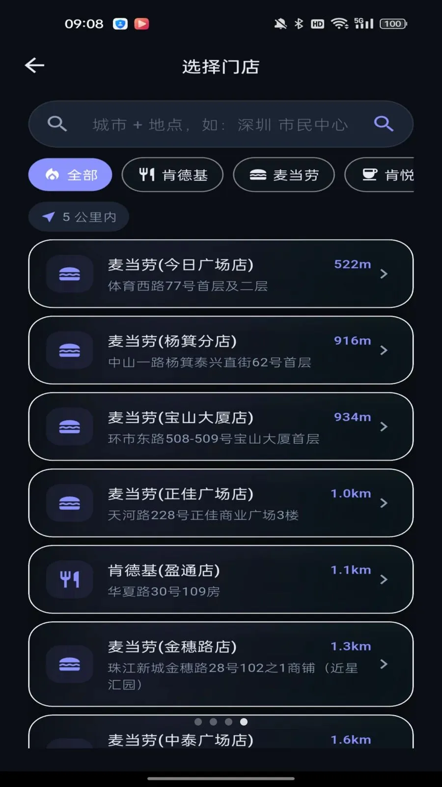 �湺����(��ʳ����Ӧ��)v1.0.0 ��Ѱ��ͼ3