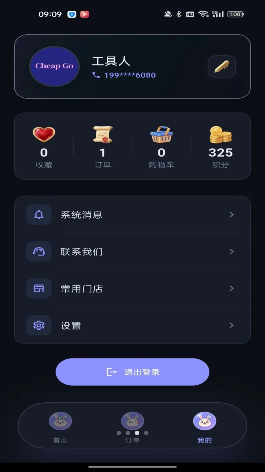�湺����(��ʳ����Ӧ��)v1.0.0 ��Ѱ��ͼ2