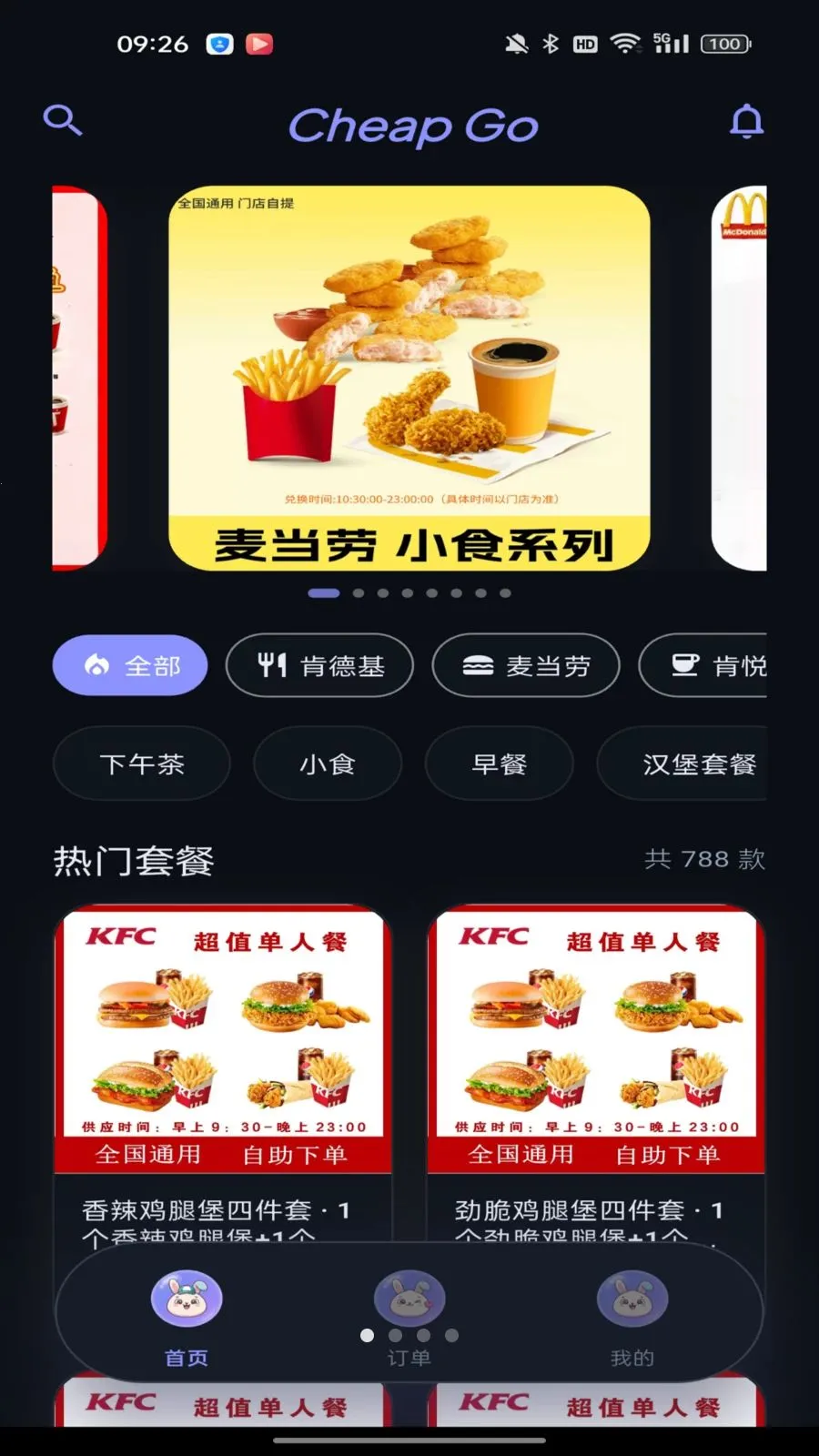 �湺����(��ʳ����Ӧ��)v1.0.0 ��Ѱ��ͼ0